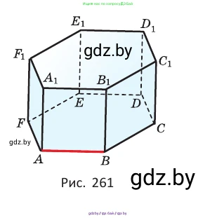 Геометрия, 10 класс Учебник, авторы: Латотин Леонид Александрович, Чеботаревский Борис Дмитриевич, Горбунова Ирина Владимировна, издательство Адукацыя i выхаванне, Минск, 2020, белого цвета, страница 106, номер 261, Условие (продолжение 2)
