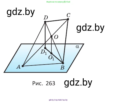 Геометрия, 10 класс Учебник, авторы: Латотин Леонид Александрович, Чеботаревский Борис Дмитриевич, Горбунова Ирина Владимировна, издательство Адукацыя i выхаванне, Минск, 2020, белого цвета, страница 107, номер 270, Условие (продолжение 2)