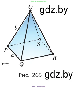 Геометрия, 10 класс Учебник, авторы: Латотин Леонид Александрович, Чеботаревский Борис Дмитриевич, Горбунова Ирина Владимировна, издательство Адукацыя i выхаванне, Минск, 2020, белого цвета, страница 108, номер 276, Условие (продолжение 2)