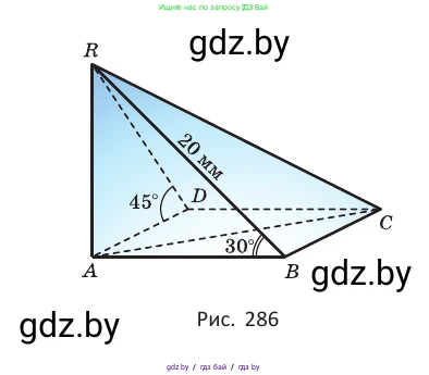 Геометрия, 10 класс Учебник, авторы: Латотин Леонид Александрович, Чеботаревский Борис Дмитриевич, Горбунова Ирина Владимировна, издательство Адукацыя i выхаванне, Минск, 2020, белого цвета, страница 117, номер 299, Условие (продолжение 2)