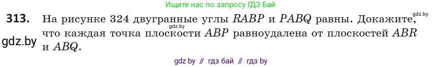 Геометрия, 10 класс Учебник, авторы: Латотин Леонид Александрович, Чеботаревский Борис Дмитриевич, Горбунова Ирина Владимировна, издательство Адукацыя i выхаванне, Минск, 2020, белого цвета, страница 127, номер 313, Условие