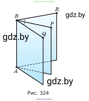Геометрия, 10 класс Учебник, авторы: Латотин Леонид Александрович, Чеботаревский Борис Дмитриевич, Горбунова Ирина Владимировна, издательство Адукацыя i выхаванне, Минск, 2020, белого цвета, страница 127, номер 313, Условие (продолжение 2)