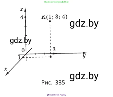 Геометрия, 10 класс Учебник, авторы: Латотин Леонид Александрович, Чеботаревский Борис Дмитриевич, Горбунова Ирина Владимировна, издательство Адукацыя i выхаванне, Минск, 2020, белого цвета, страница 139, номер 367, Условие (продолжение 2)