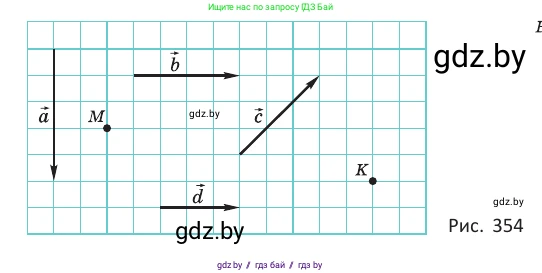 Геометрия, 10 класс Учебник, авторы: Латотин Леонид Александрович, Чеботаревский Борис Дмитриевич, Горбунова Ирина Владимировна, издательство Адукацыя i выхаванне, Минск, 2020, белого цвета, страница 150, номер 383, Условие (продолжение 3)