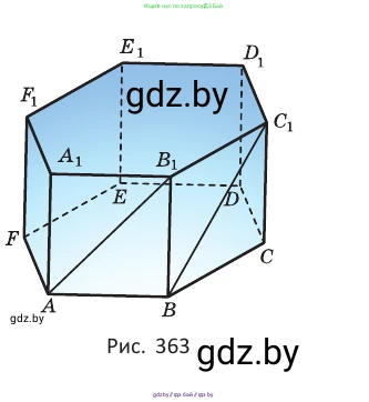 Геометрия, 10 класс Учебник, авторы: Латотин Леонид Александрович, Чеботаревский Борис Дмитриевич, Горбунова Ирина Владимировна, издательство Адукацыя i выхаванне, Минск, 2020, белого цвета, страница 153, номер 405, Условие (продолжение 2)