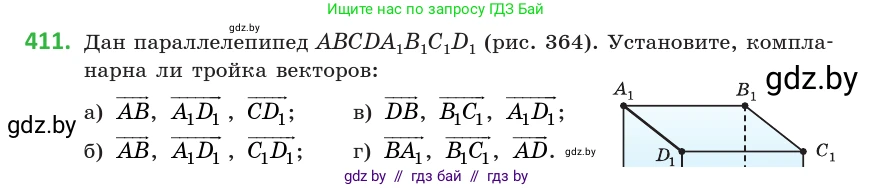 Геометрия, 10 класс Учебник, авторы: Латотин Леонид Александрович, Чеботаревский Борис Дмитриевич, Горбунова Ирина Владимировна, издательство Адукацыя i выхаванне, Минск, 2020, белого цвета, страница 153, номер 411, Условие