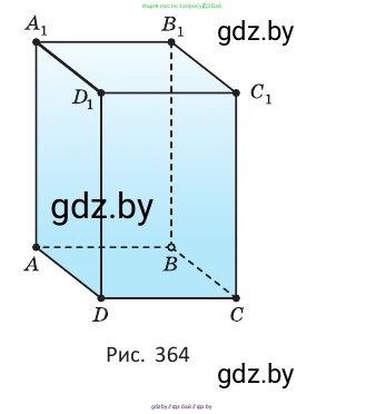 Геометрия, 10 класс Учебник, авторы: Латотин Леонид Александрович, Чеботаревский Борис Дмитриевич, Горбунова Ирина Владимировна, издательство Адукацыя i выхаванне, Минск, 2020, белого цвета, страница 153, номер 411, Условие (продолжение 2)