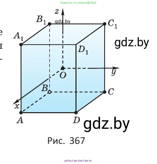 Геометрия, 10 класс Учебник, авторы: Латотин Леонид Александрович, Чеботаревский Борис Дмитриевич, Горбунова Ирина Владимировна, издательство Адукацыя i выхаванне, Минск, 2020, белого цвета, страница 154, номер 420, Условие (продолжение 2)