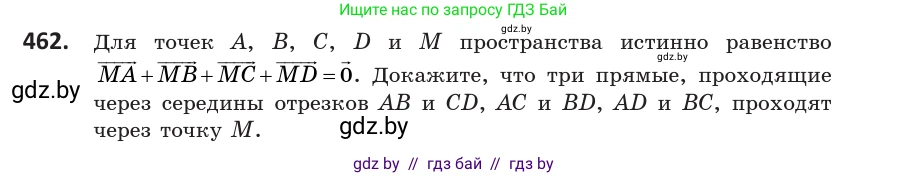 Геометрия, 10 класс Учебник, авторы: Латотин Леонид Александрович, Чеботаревский Борис Дмитриевич, Горбунова Ирина Владимировна, издательство Адукацыя i выхаванне, Минск, 2020, белого цвета, страница 169, номер 462, Условие