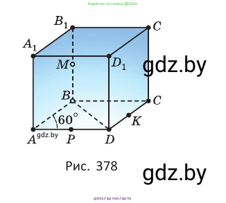 Геометрия, 10 класс Учебник, авторы: Латотин Леонид Александрович, Чеботаревский Борис Дмитриевич, Горбунова Ирина Владимировна, издательство Адукацыя i выхаванне, Минск, 2020, белого цвета, страница 170, номер 476, Условие (продолжение 2)