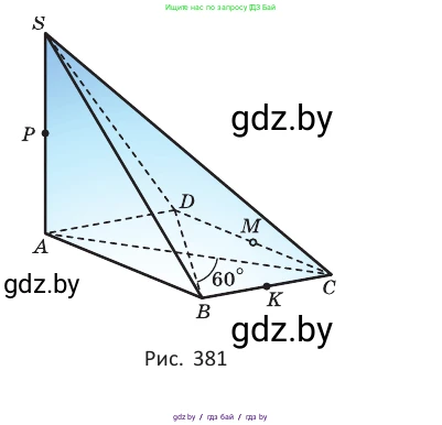 Геометрия, 10 класс Учебник, авторы: Латотин Леонид Александрович, Чеботаревский Борис Дмитриевич, Горбунова Ирина Владимировна, издательство Адукацыя i выхаванне, Минск, 2020, белого цвета, страница 171, номер 479, Условие (продолжение 2)
