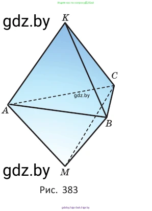 Геометрия, 10 класс Учебник, авторы: Латотин Леонид Александрович, Чеботаревский Борис Дмитриевич, Горбунова Ирина Владимировна, издательство Адукацыя i выхаванне, Минск, 2020, белого цвета, страница 172, номер 482, Условие (продолжение 2)