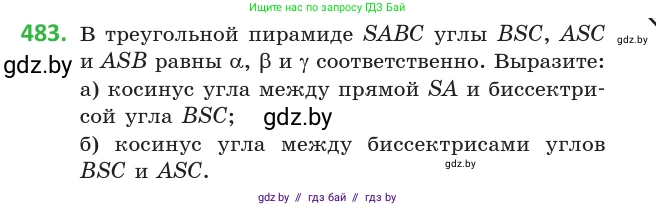 Геометрия, 10 класс Учебник, авторы: Латотин Леонид Александрович, Чеботаревский Борис Дмитриевич, Горбунова Ирина Владимировна, издательство Адукацыя i выхаванне, Минск, 2020, белого цвета, страница 172, номер 483, Условие