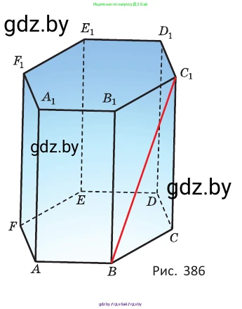 Геометрия, 10 класс Учебник, авторы: Латотин Леонид Александрович, Чеботаревский Борис Дмитриевич, Горбунова Ирина Владимировна, издательство Адукацыя i выхаванне, Минск, 2020, белого цвета, страница 173, номер 486, Условие (продолжение 2)