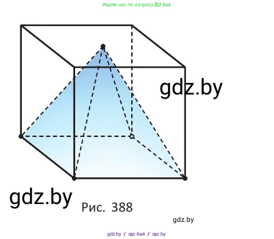 Геометрия, 10 класс Учебник, авторы: Латотин Леонид Александрович, Чеботаревский Борис Дмитриевич, Горбунова Ирина Владимировна, издательство Адукацыя i выхаванне, Минск, 2020, белого цвета, страница 173, номер 492, Условие (продолжение 2)
