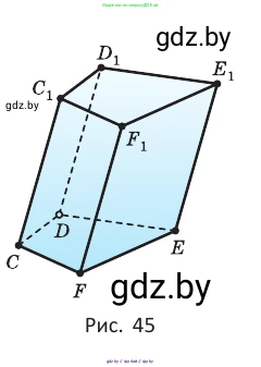 Геометрия, 10 класс Учебник, авторы: Латотин Леонид Александрович, Чеботаревский Борис Дмитриевич, Горбунова Ирина Владимировна, издательство Адукацыя i выхаванне, Минск, 2020, белого цвета, страница 16, номер 5, Условие (продолжение 2)