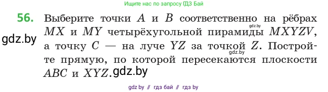 Геометрия, 10 класс Учебник, авторы: Латотин Леонид Александрович, Чеботаревский Борис Дмитриевич, Горбунова Ирина Владимировна, издательство Адукацыя i выхаванне, Минск, 2020, белого цвета, страница 35, номер 56, Условие