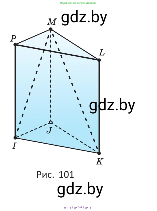 Геометрия, 10 класс Учебник, авторы: Латотин Леонид Александрович, Чеботаревский Борис Дмитриевич, Горбунова Ирина Владимировна, издательство Адукацыя i выхаванне, Минск, 2020, белого цвета, страница 35, номер 57, Условие (продолжение 2)