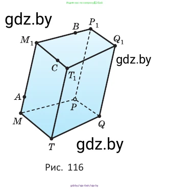 Геометрия, 10 класс Учебник, авторы: Латотин Леонид Александрович, Чеботаревский Борис Дмитриевич, Горбунова Ирина Владимировна, издательство Адукацыя i выхаванне, Минск, 2020, белого цвета, страница 42, номер 63, Условие (продолжение 2)