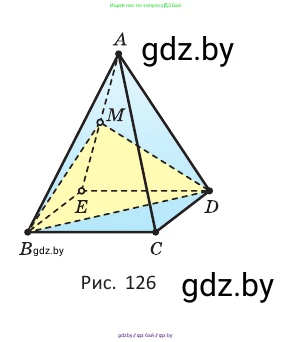 Геометрия, 10 класс Учебник, авторы: Латотин Леонид Александрович, Чеботаревский Борис Дмитриевич, Горбунова Ирина Владимировна, издательство Адукацыя i выхаванне, Минск, 2020, белого цвета, страница 45, номер 85, Условие (продолжение 2)