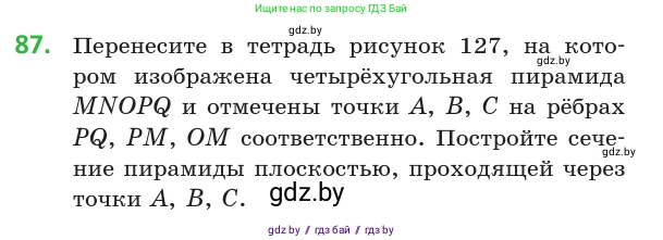 Геометрия, 10 класс Учебник, авторы: Латотин Леонид Александрович, Чеботаревский Борис Дмитриевич, Горбунова Ирина Владимировна, издательство Адукацыя i выхаванне, Минск, 2020, белого цвета, страница 45, номер 87, Условие