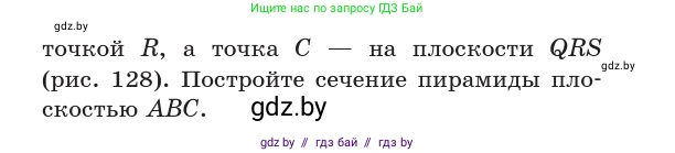 Геометрия, 10 класс Учебник, авторы: Латотин Леонид Александрович, Чеботаревский Борис Дмитриевич, Горбунова Ирина Владимировна, издательство Адукацыя i выхаванне, Минск, 2020, белого цвета, страница 45, номер 89, Условие (продолжение 2)