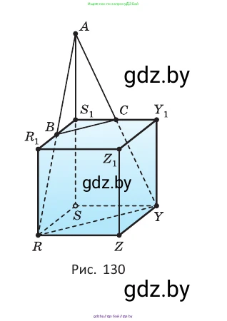 Геометрия, 10 класс Учебник, авторы: Латотин Леонид Александрович, Чеботаревский Борис Дмитриевич, Горбунова Ирина Владимировна, издательство Адукацыя i выхаванне, Минск, 2020, белого цвета, страница 46, номер 95, Условие (продолжение 2)