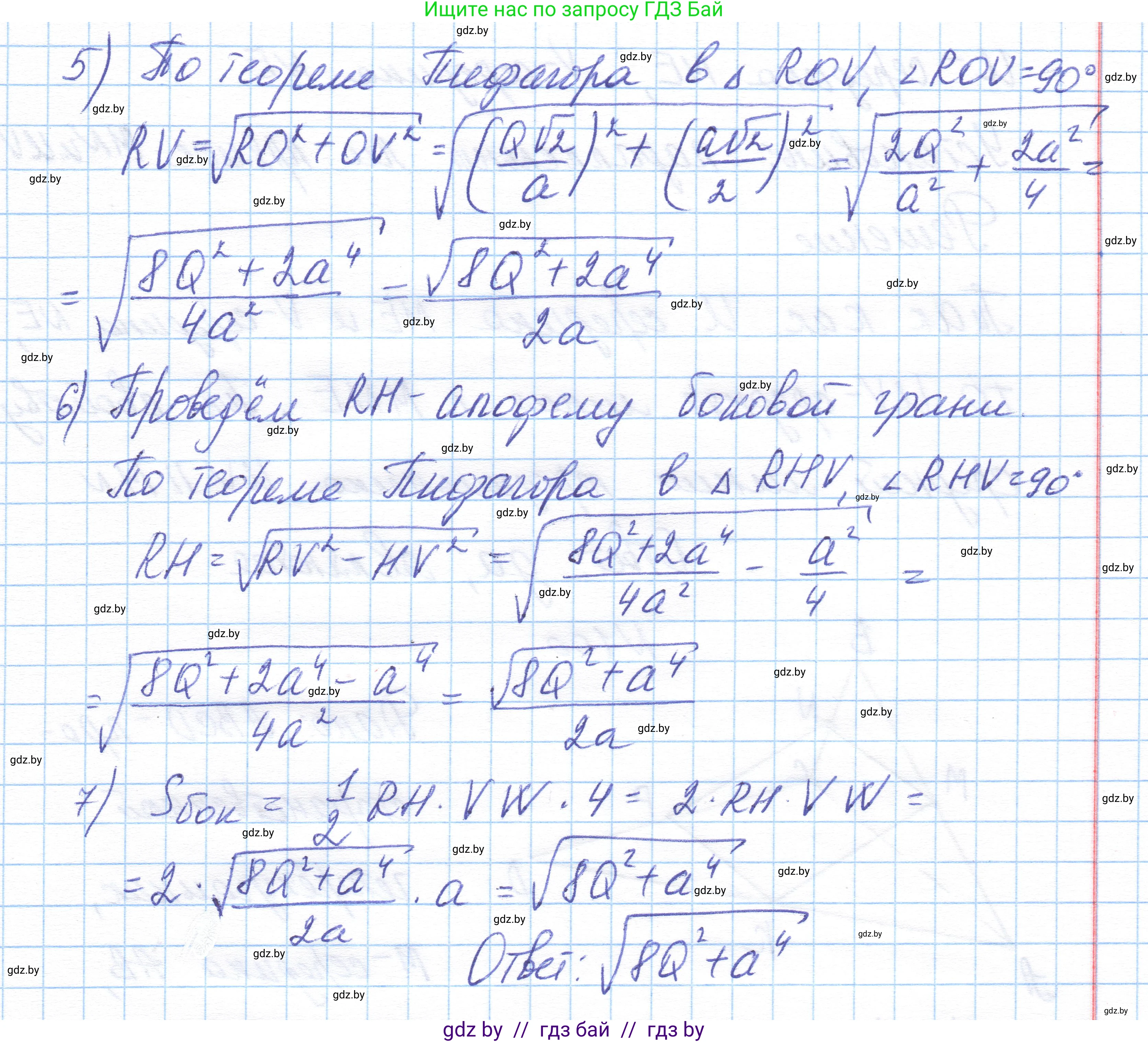 Геометрия, 10 класс Учебник, авторы: Латотин Леонид Александрович, Чеботаревский Борис Дмитриевич, Горбунова Ирина Владимировна, издательство Адукацыя i выхаванне, Минск, 2020, белого цвета, страница 48, номер 10, Решение 1 (продолжение 3)