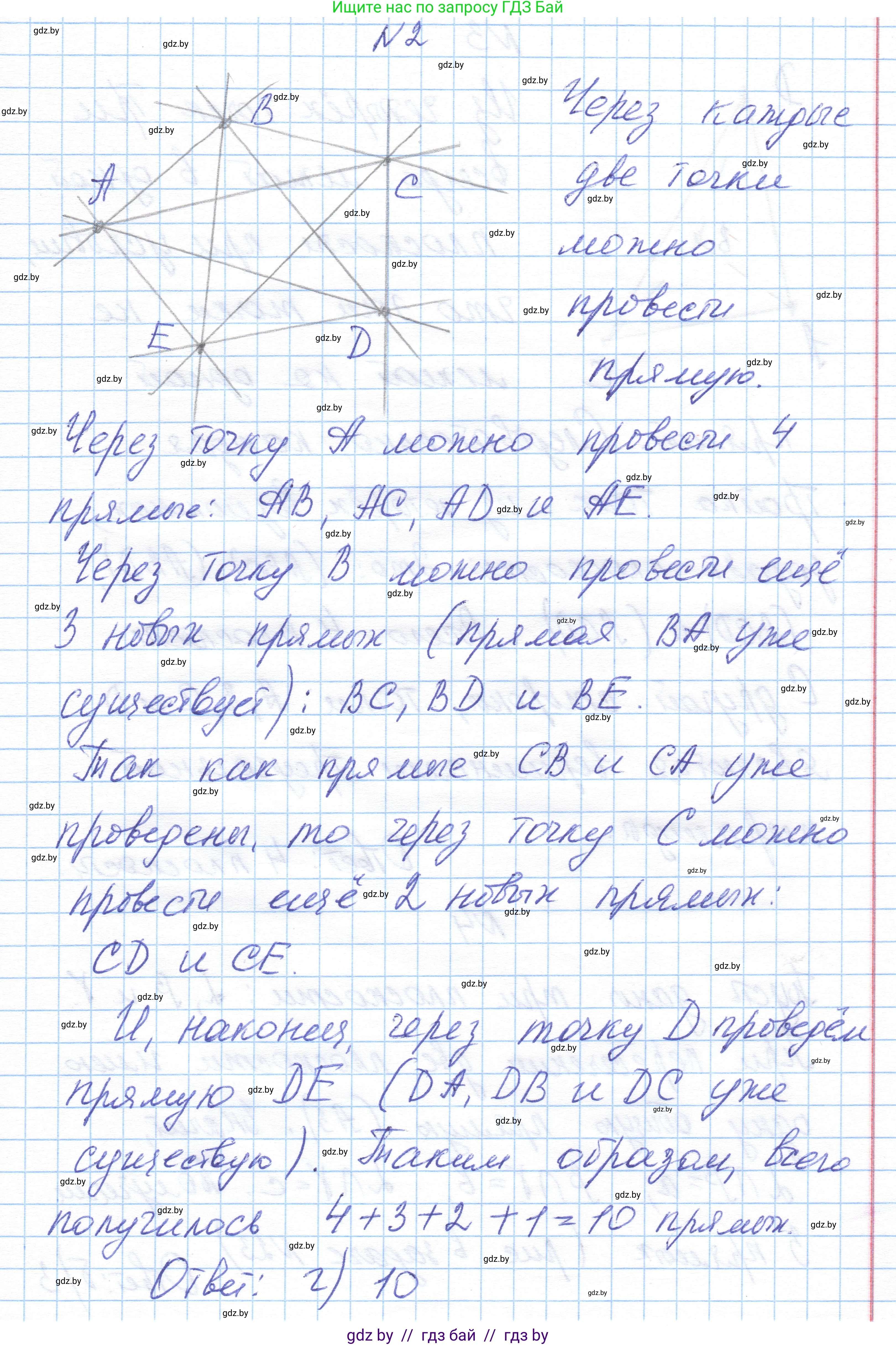 Геометрия, 10 класс Учебник, авторы: Латотин Леонид Александрович, Чеботаревский Борис Дмитриевич, Горбунова Ирина Владимировна, издательство Адукацыя i выхаванне, Минск, 2020, белого цвета, страница 47, номер 2, Решение 1