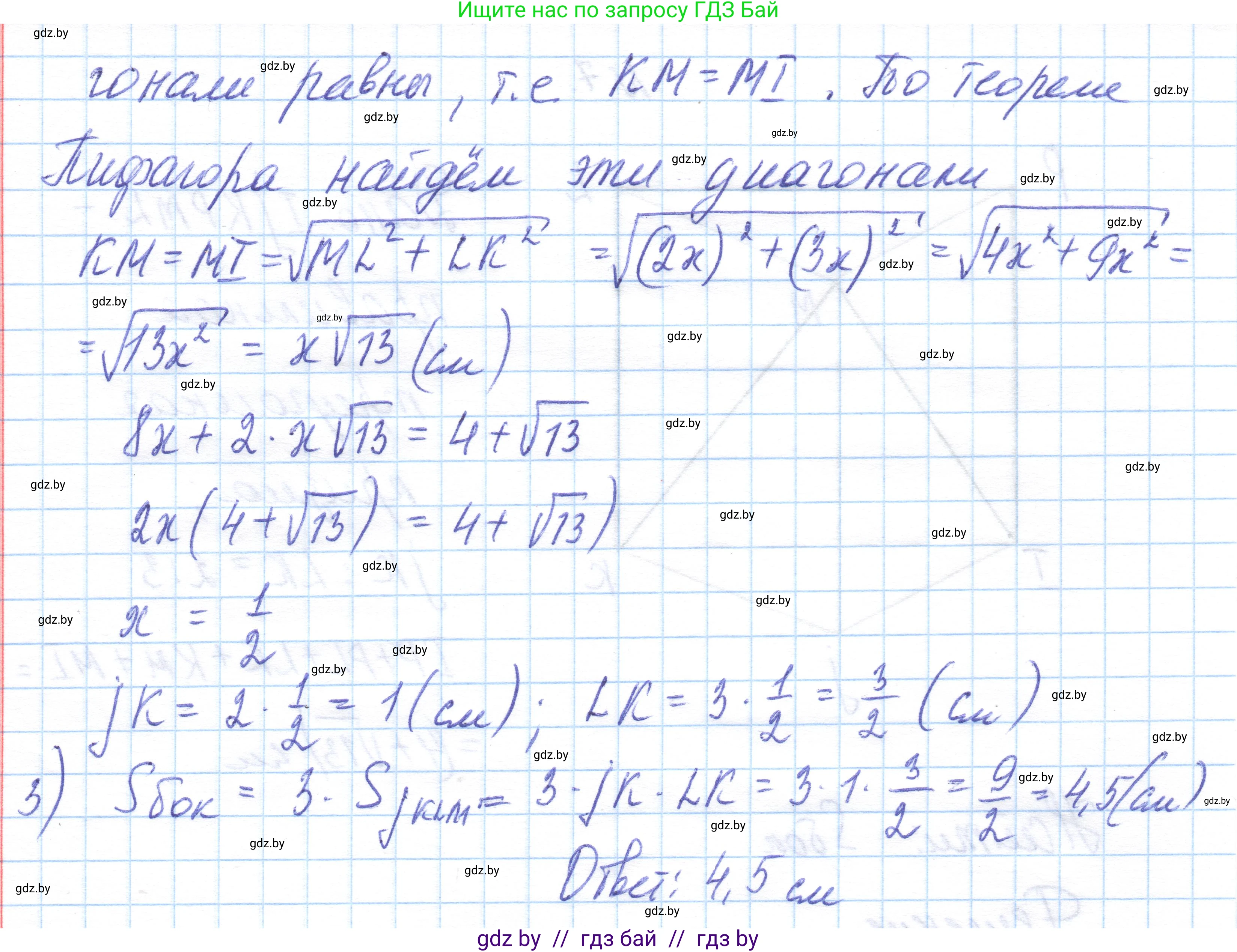 Геометрия, 10 класс Учебник, авторы: Латотин Леонид Александрович, Чеботаревский Борис Дмитриевич, Горбунова Ирина Владимировна, издательство Адукацыя i выхаванне, Минск, 2020, белого цвета, страница 48, номер 7, Решение 1 (продолжение 2)