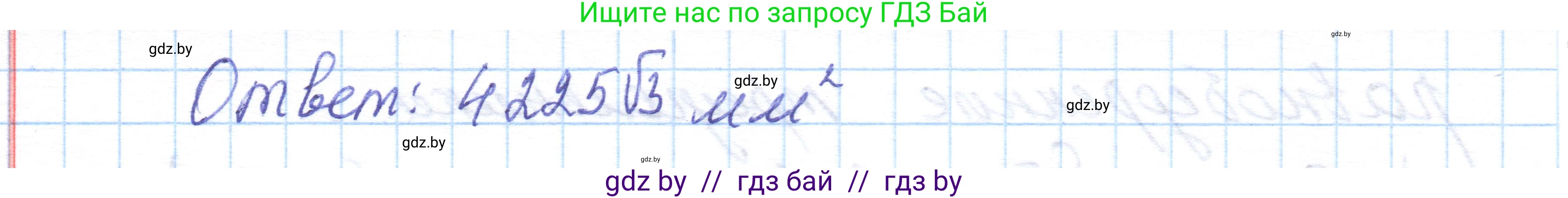 Геометрия, 10 класс Учебник, авторы: Латотин Леонид Александрович, Чеботаревский Борис Дмитриевич, Горбунова Ирина Владимировна, издательство Адукацыя i выхаванне, Минск, 2020, белого цвета, страница 48, номер 8, Решение 1 (продолжение 3)