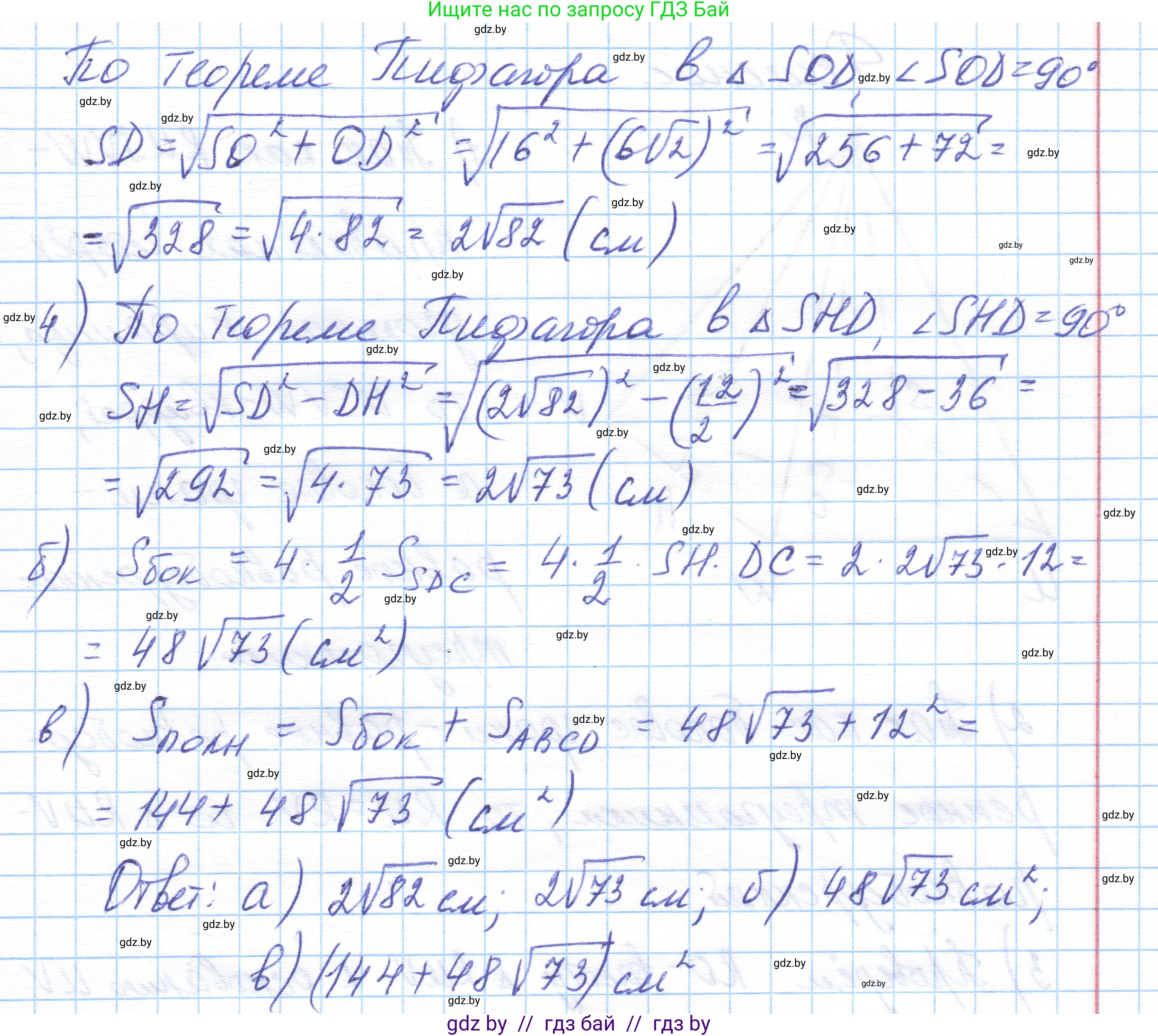 Геометрия, 10 класс Учебник, авторы: Латотин Леонид Александрович, Чеботаревский Борис Дмитриевич, Горбунова Ирина Владимировна, издательство Адукацыя i выхаванне, Минск, 2020, белого цвета, страница 48, номер 9, Решение 1 (продолжение 2)