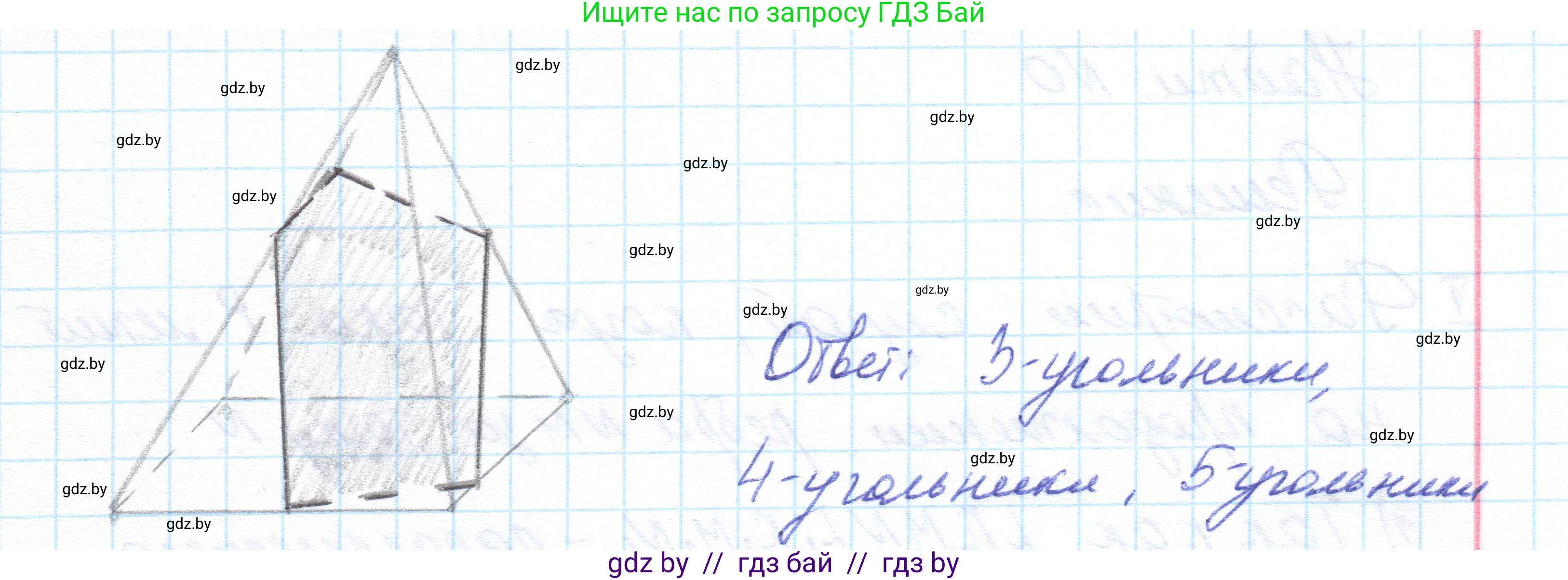 Геометрия, 10 класс Учебник, авторы: Латотин Леонид Александрович, Чеботаревский Борис Дмитриевич, Горбунова Ирина Владимировна, издательство Адукацыя i выхаванне, Минск, 2020, белого цвета, страница 83, номер 1, Решение 1 (продолжение 2)
