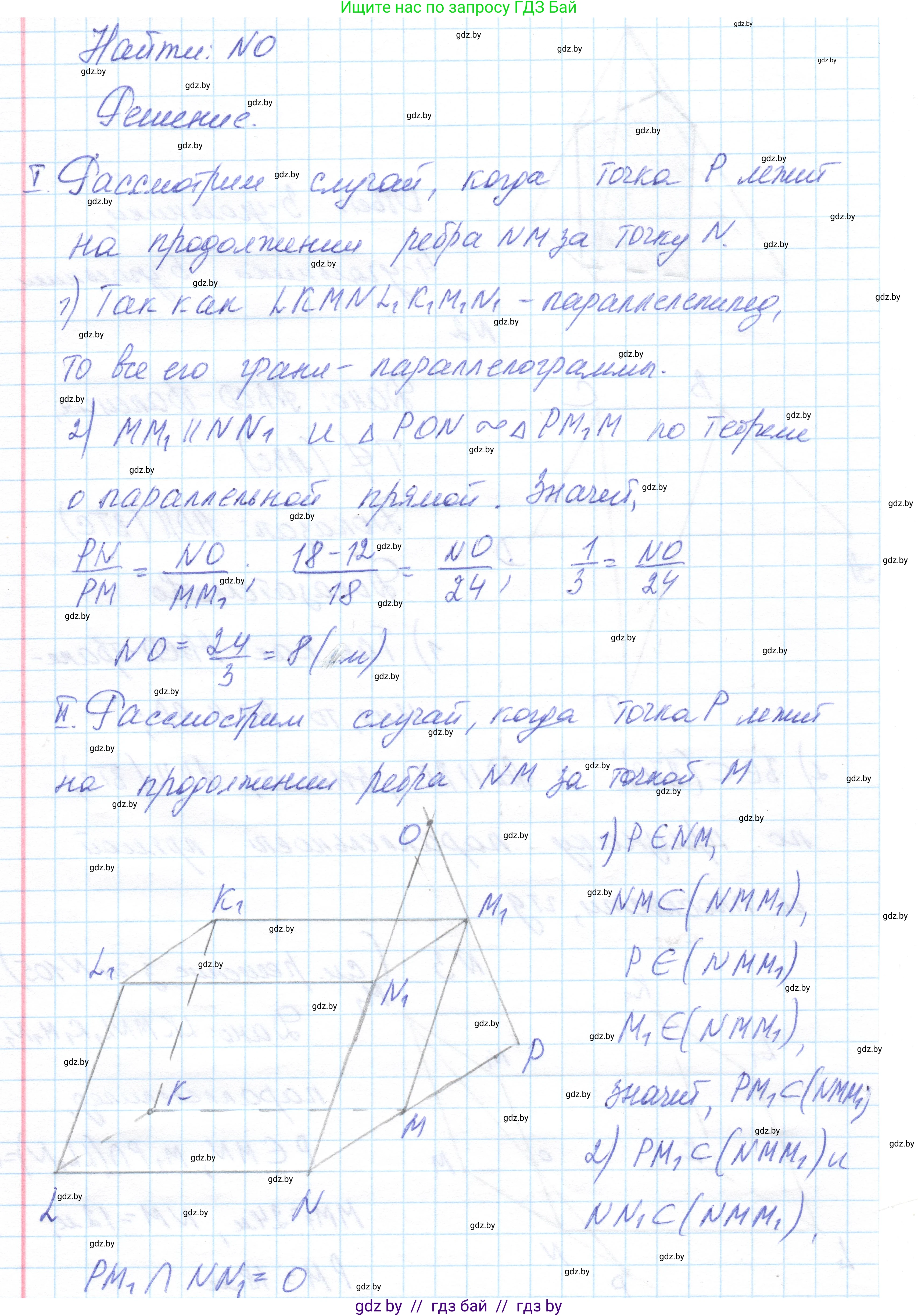 Геометрия, 10 класс Учебник, авторы: Латотин Леонид Александрович, Чеботаревский Борис Дмитриевич, Горбунова Ирина Владимировна, издательство Адукацыя i выхаванне, Минск, 2020, белого цвета, страница 83, номер 3, Решение 1 (продолжение 2)