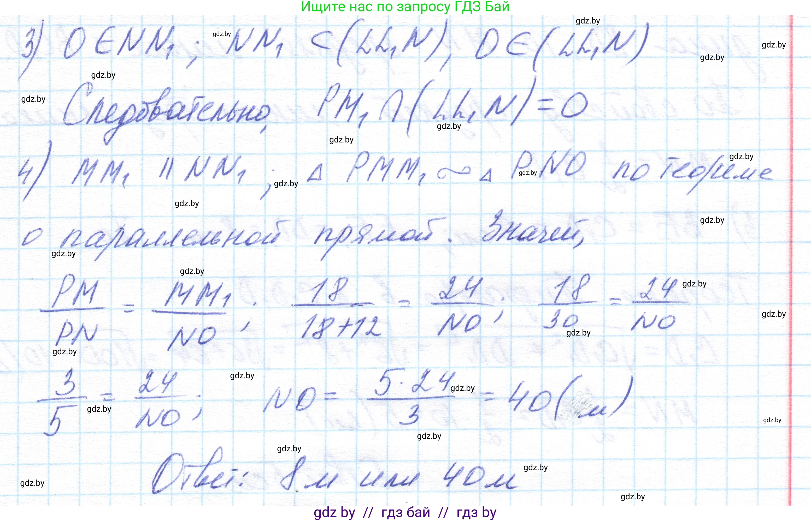 Геометрия, 10 класс Учебник, авторы: Латотин Леонид Александрович, Чеботаревский Борис Дмитриевич, Горбунова Ирина Владимировна, издательство Адукацыя i выхаванне, Минск, 2020, белого цвета, страница 83, номер 3, Решение 1 (продолжение 3)