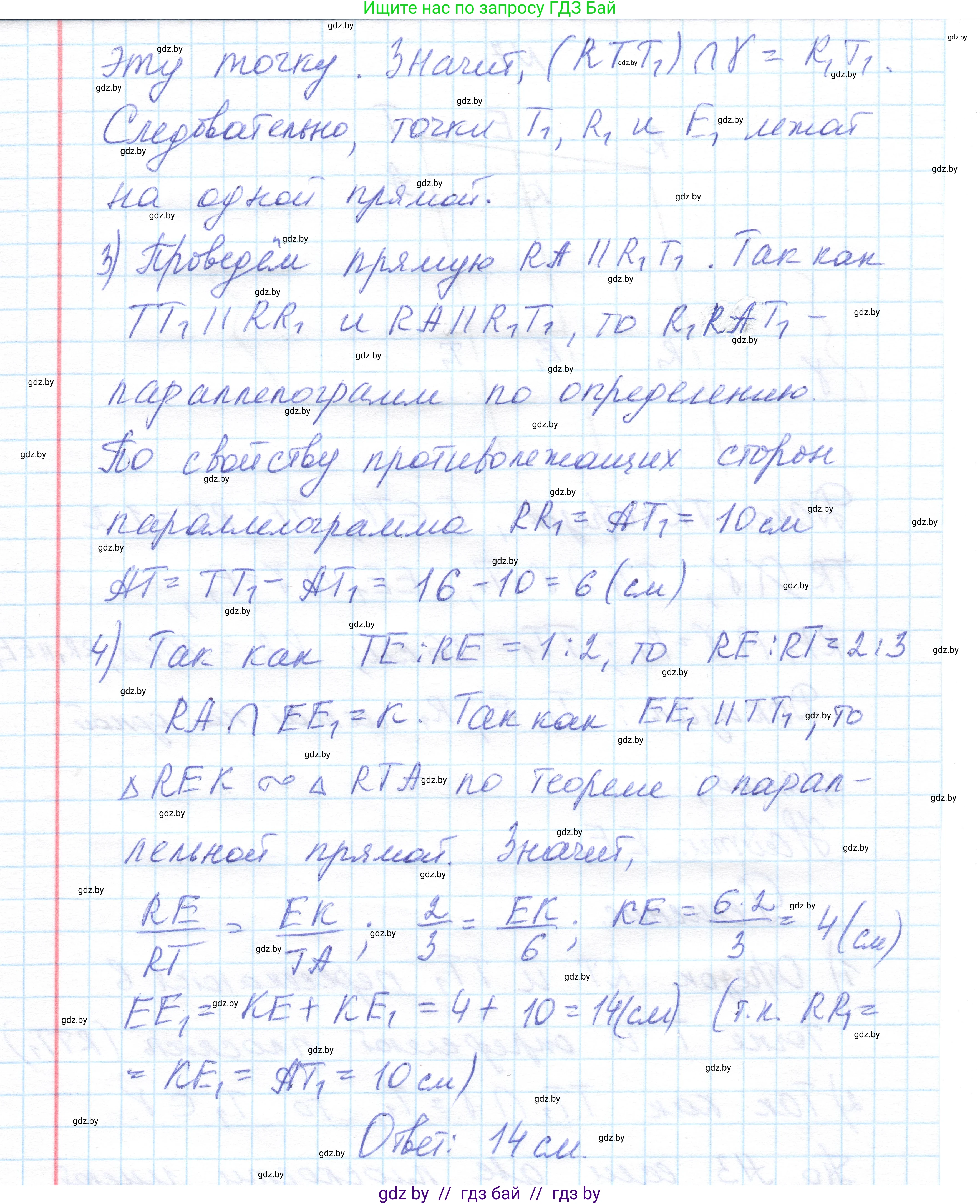 Геометрия, 10 класс Учебник, авторы: Латотин Леонид Александрович, Чеботаревский Борис Дмитриевич, Горбунова Ирина Владимировна, издательство Адукацыя i выхаванне, Минск, 2020, белого цвета, страница 84, номер 7, Решение 1 (продолжение 2)