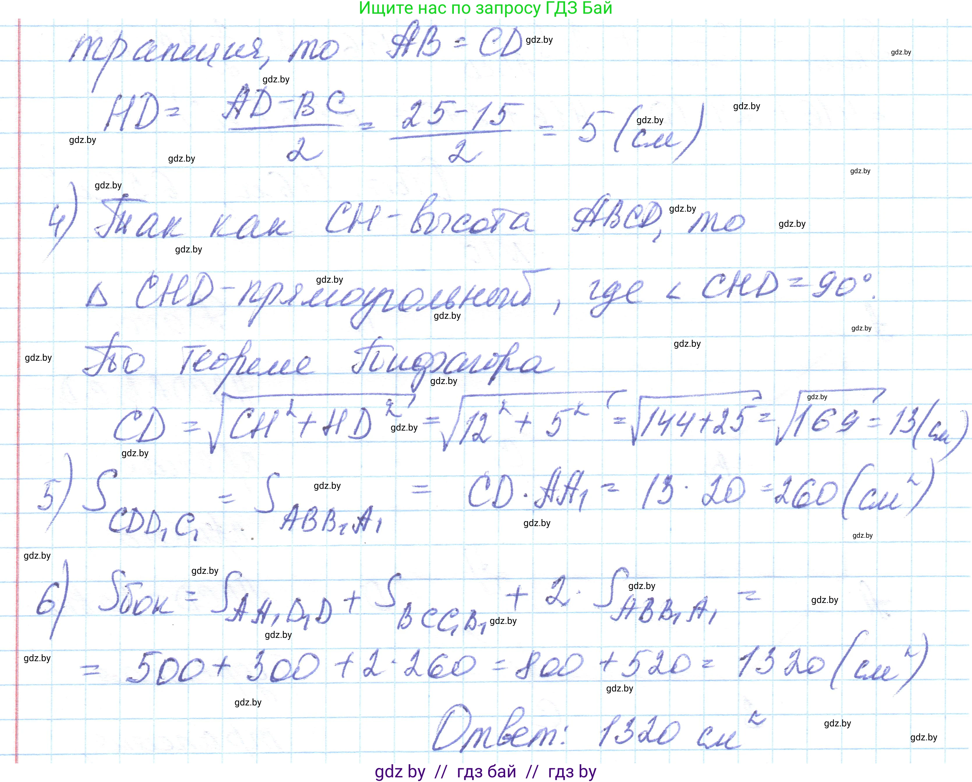 Геометрия, 10 класс Учебник, авторы: Латотин Леонид Александрович, Чеботаревский Борис Дмитриевич, Горбунова Ирина Владимировна, издательство Адукацыя i выхаванне, Минск, 2020, белого цвета, страница 16, номер 10, Решение 1 (продолжение 2)