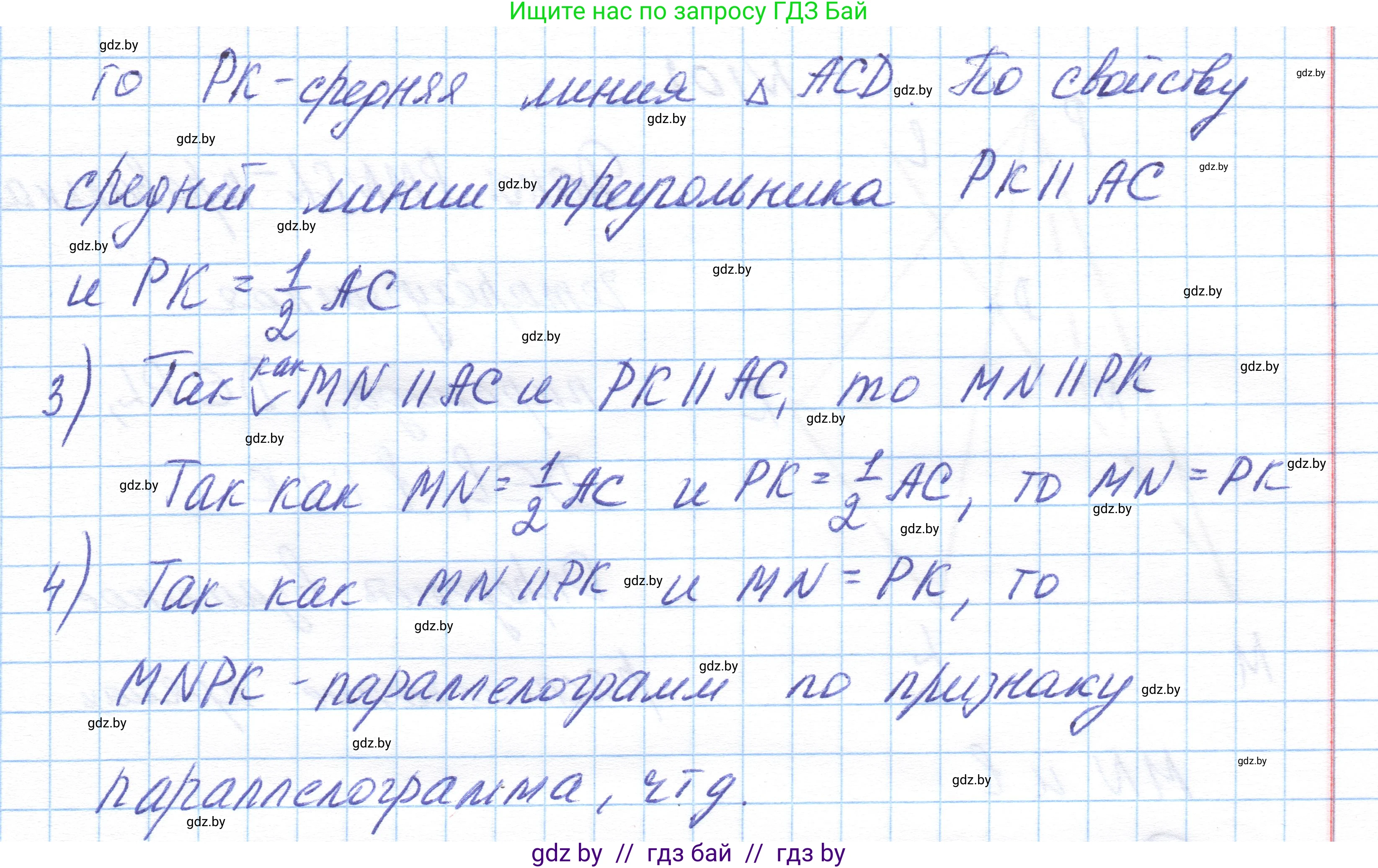Геометрия, 10 класс Учебник, авторы: Латотин Леонид Александрович, Чеботаревский Борис Дмитриевич, Горбунова Ирина Владимировна, издательство Адукацыя i выхаванне, Минск, 2020, белого цвета, страница 58, номер 100, Решение 1 (продолжение 2)