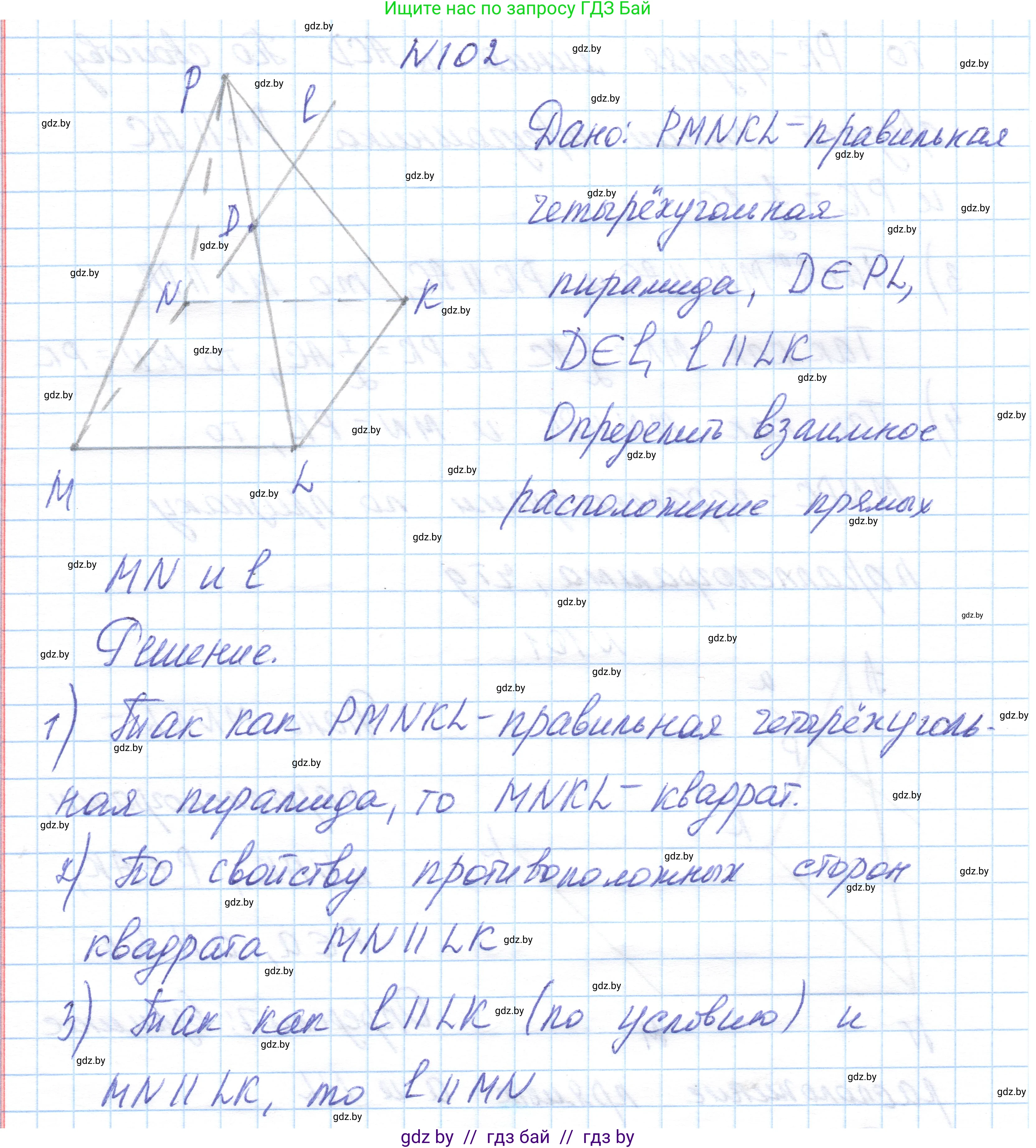 Геометрия, 10 класс Учебник, авторы: Латотин Леонид Александрович, Чеботаревский Борис Дмитриевич, Горбунова Ирина Владимировна, издательство Адукацыя i выхаванне, Минск, 2020, белого цвета, страница 58, номер 102, Решение 1
