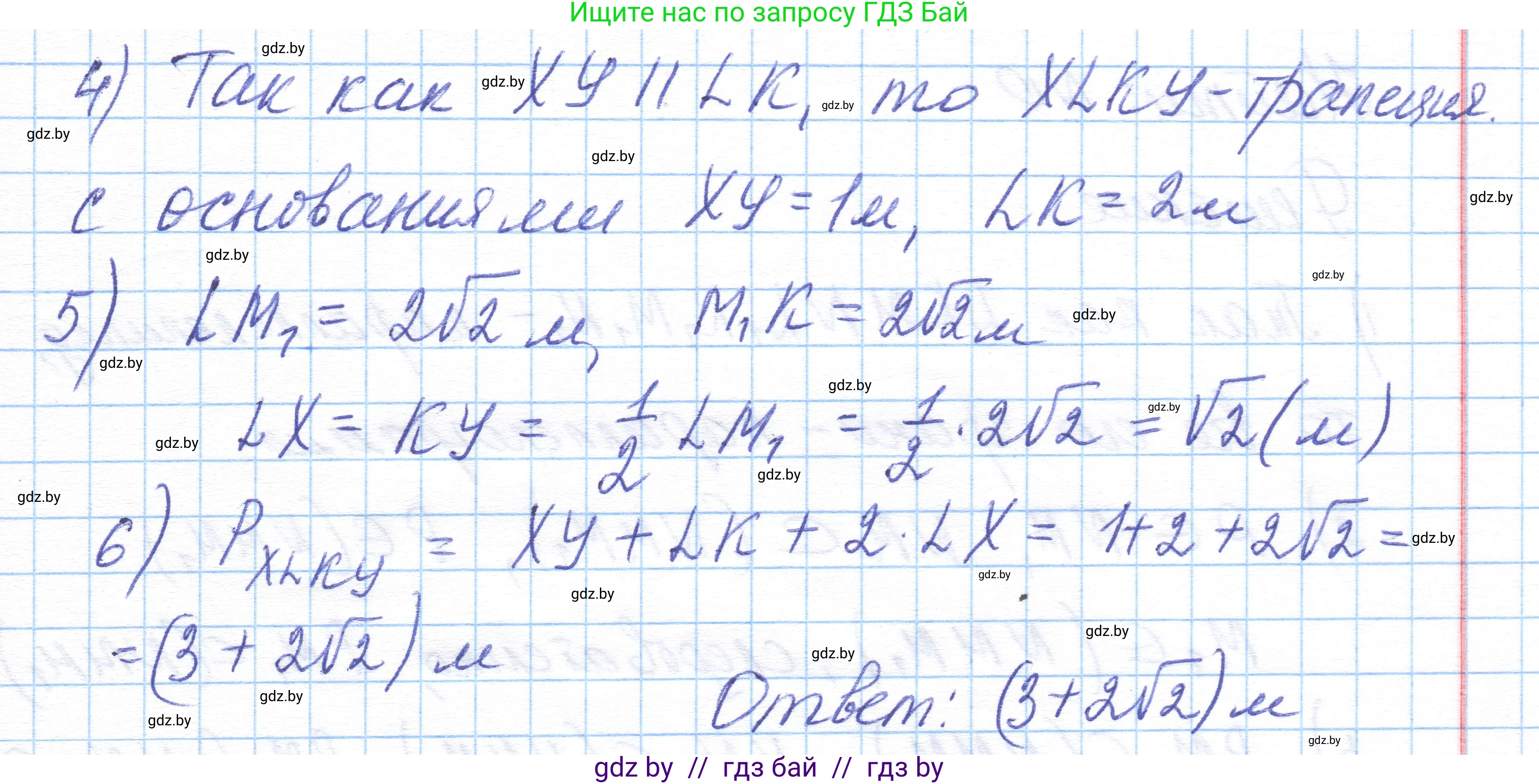 Геометрия, 10 класс Учебник, авторы: Латотин Леонид Александрович, Чеботаревский Борис Дмитриевич, Горбунова Ирина Владимировна, издательство Адукацыя i выхаванне, Минск, 2020, белого цвета, страница 59, номер 104, Решение 1 (продолжение 2)