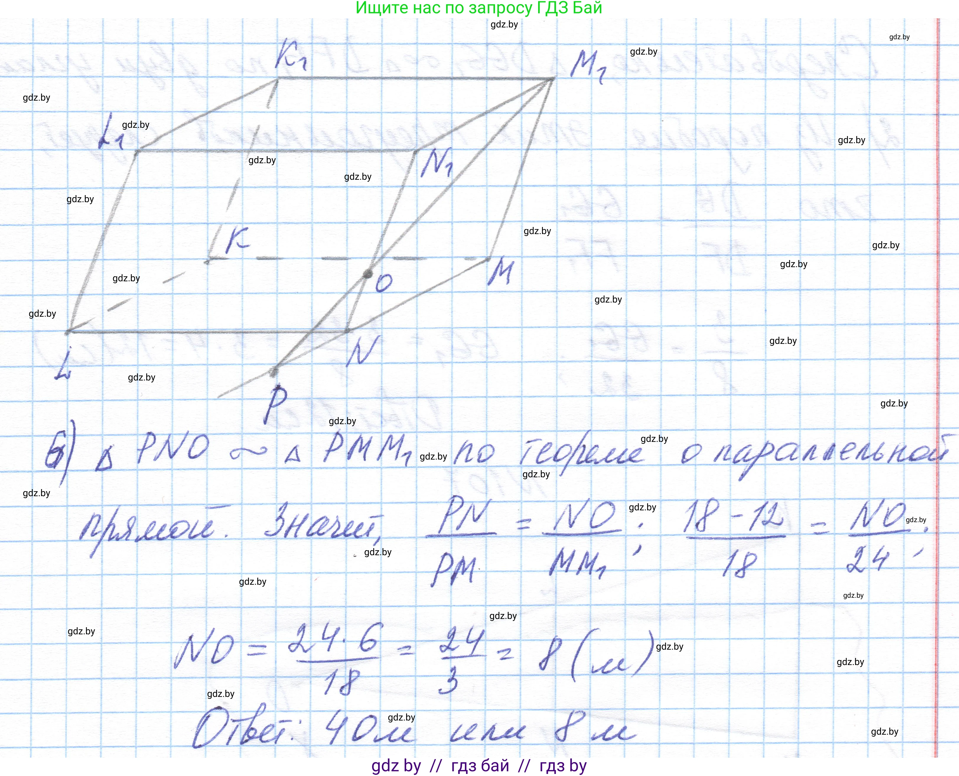 Геометрия, 10 класс Учебник, авторы: Латотин Леонид Александрович, Чеботаревский Борис Дмитриевич, Горбунова Ирина Владимировна, издательство Адукацыя i выхаванне, Минск, 2020, белого цвета, страница 59, номер 105, Решение 1 (продолжение 3)