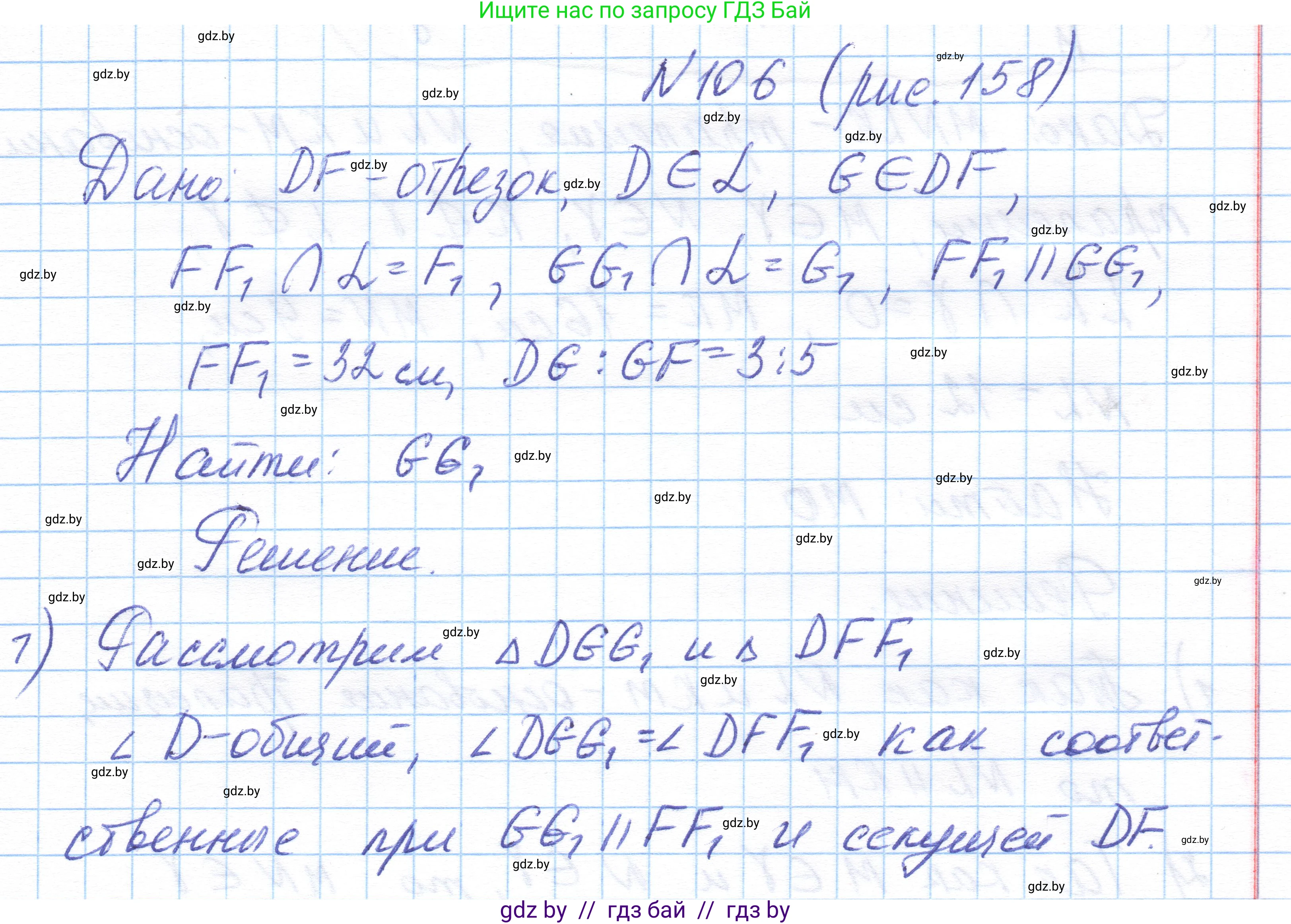 Геометрия, 10 класс Учебник, авторы: Латотин Леонид Александрович, Чеботаревский Борис Дмитриевич, Горбунова Ирина Владимировна, издательство Адукацыя i выхаванне, Минск, 2020, белого цвета, страница 59, номер 106, Решение 1