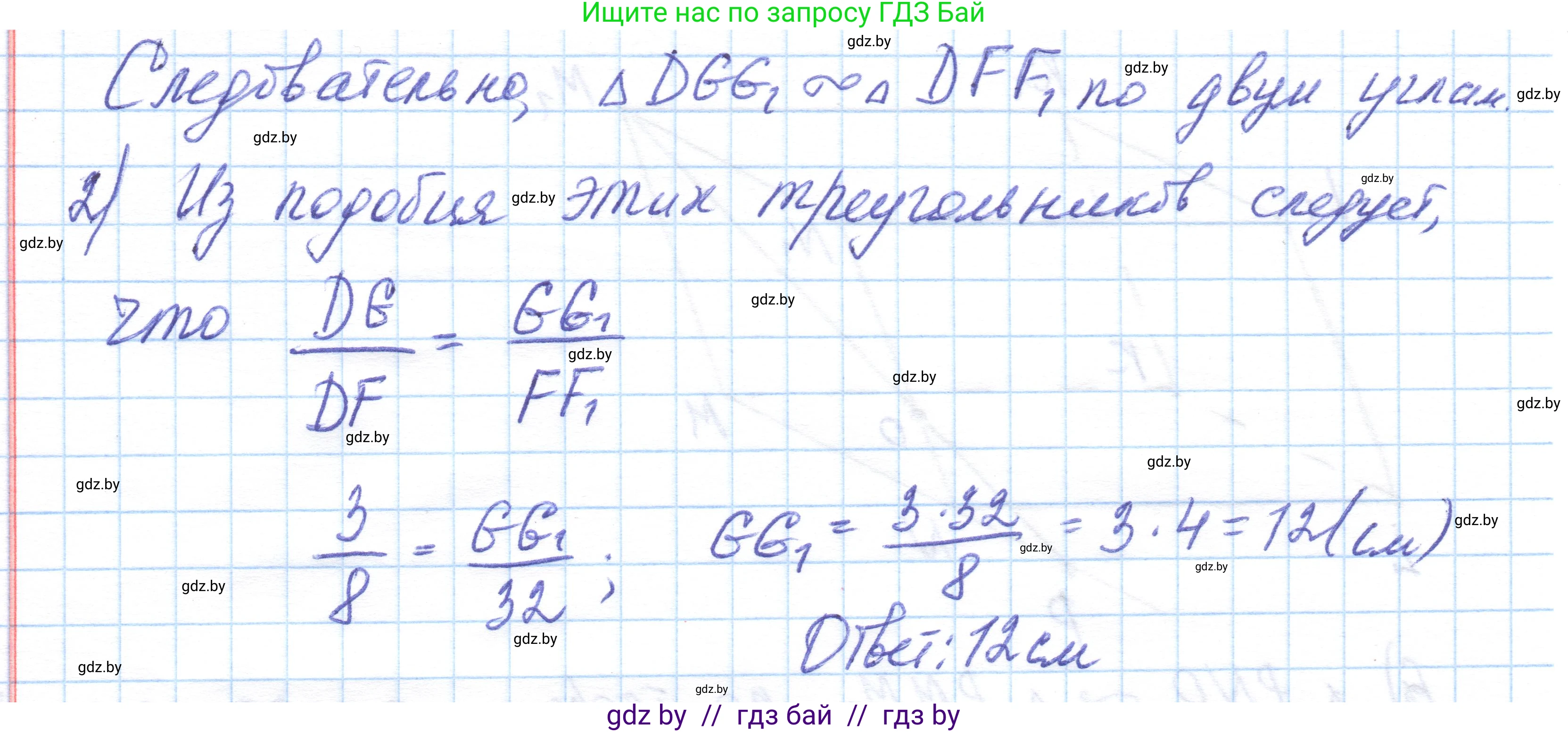 Геометрия, 10 класс Учебник, авторы: Латотин Леонид Александрович, Чеботаревский Борис Дмитриевич, Горбунова Ирина Владимировна, издательство Адукацыя i выхаванне, Минск, 2020, белого цвета, страница 59, номер 106, Решение 1 (продолжение 2)