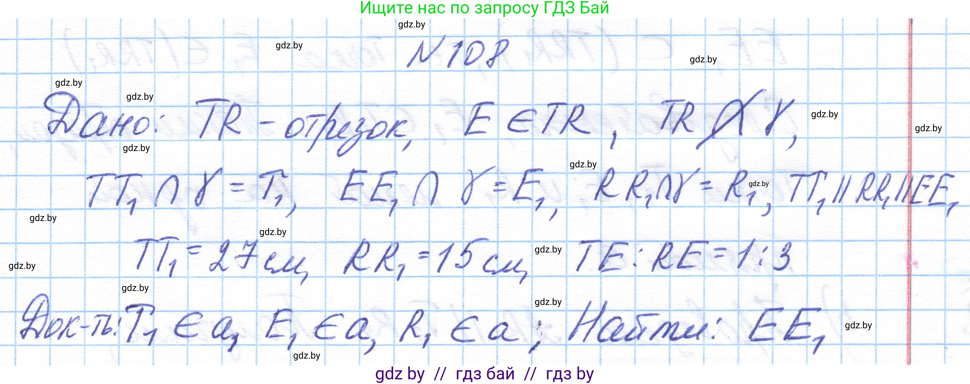 Геометрия, 10 класс Учебник, авторы: Латотин Леонид Александрович, Чеботаревский Борис Дмитриевич, Горбунова Ирина Владимировна, издательство Адукацыя i выхаванне, Минск, 2020, белого цвета, страница 59, номер 108, Решение 1