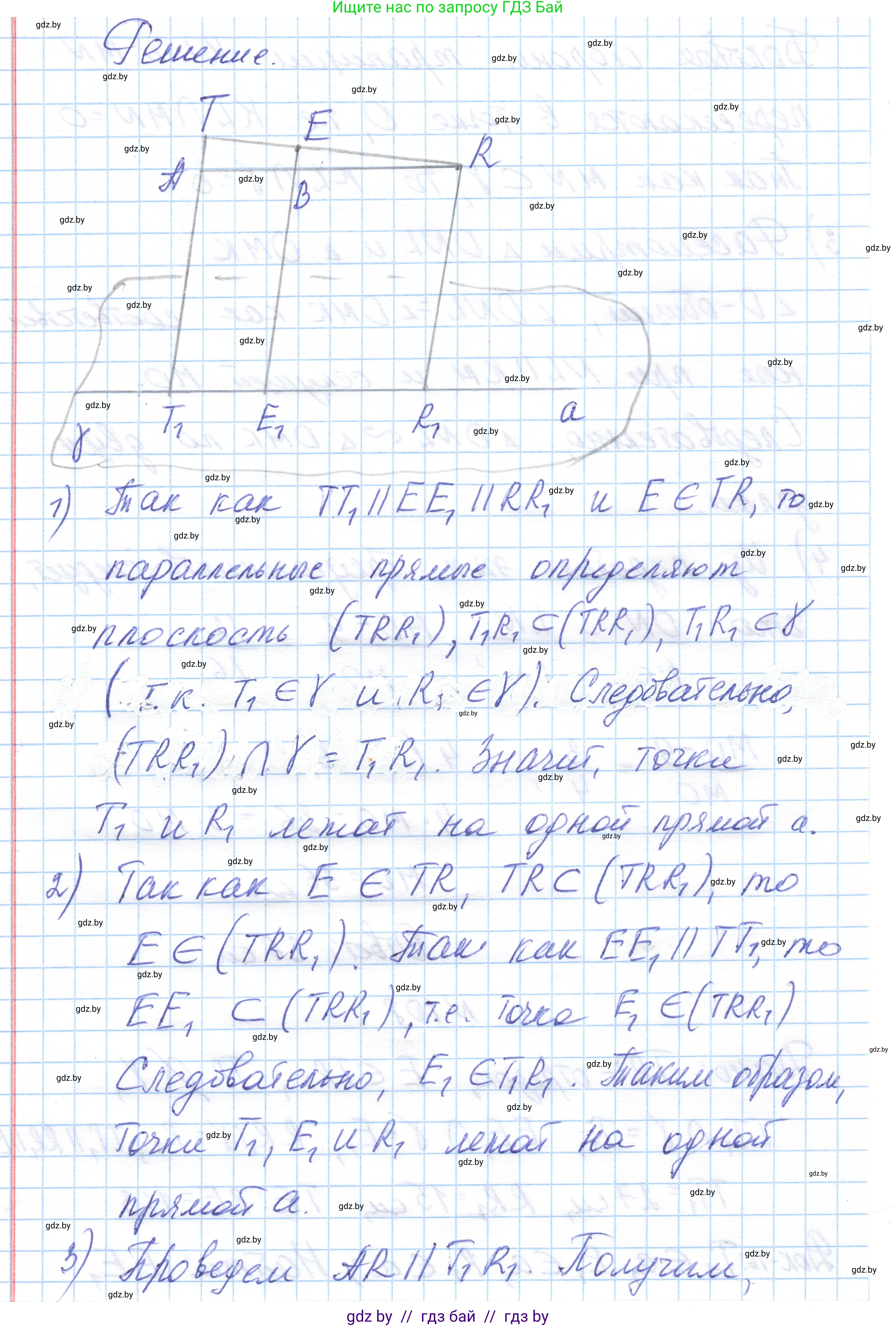 Геометрия, 10 класс Учебник, авторы: Латотин Леонид Александрович, Чеботаревский Борис Дмитриевич, Горбунова Ирина Владимировна, издательство Адукацыя i выхаванне, Минск, 2020, белого цвета, страница 59, номер 108, Решение 1 (продолжение 2)
