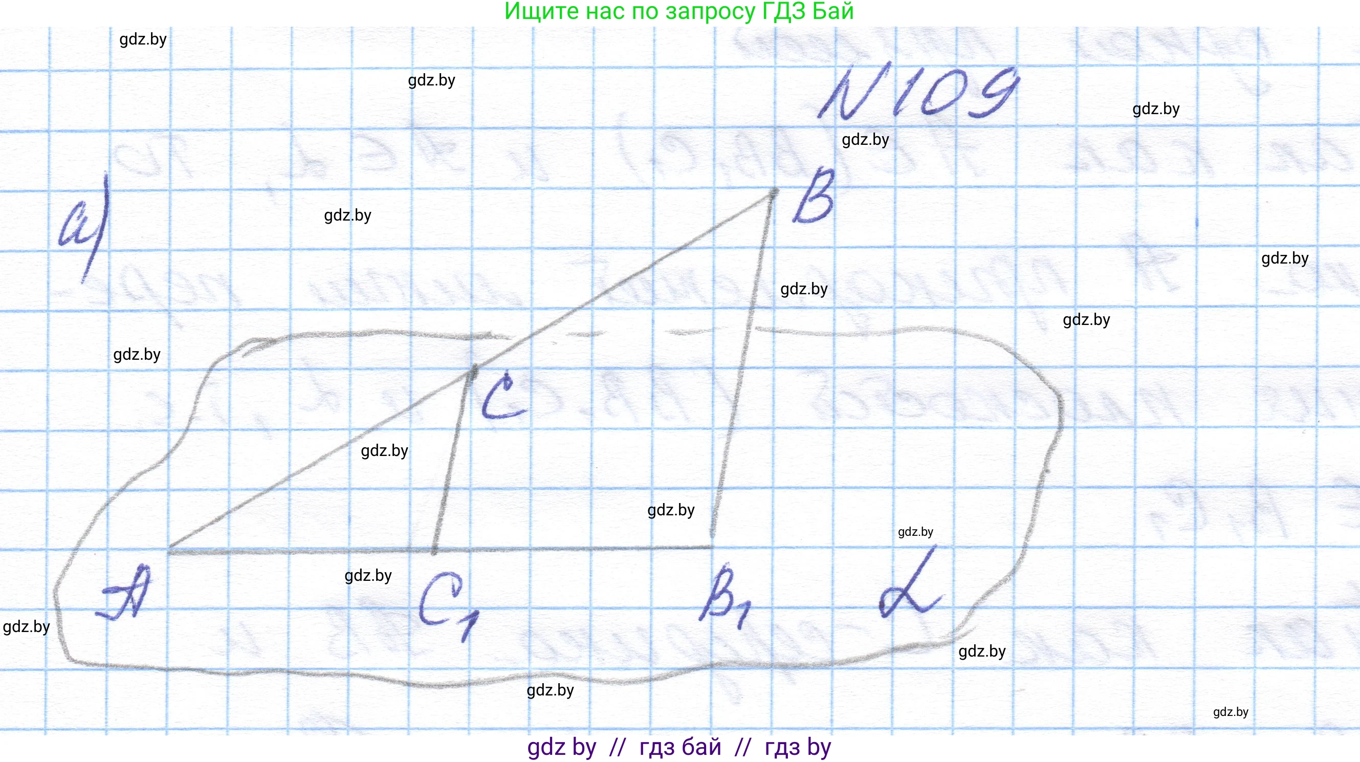 Геометрия, 10 класс Учебник, авторы: Латотин Леонид Александрович, Чеботаревский Борис Дмитриевич, Горбунова Ирина Владимировна, издательство Адукацыя i выхаванне, Минск, 2020, белого цвета, страница 59, номер 109, Решение 1