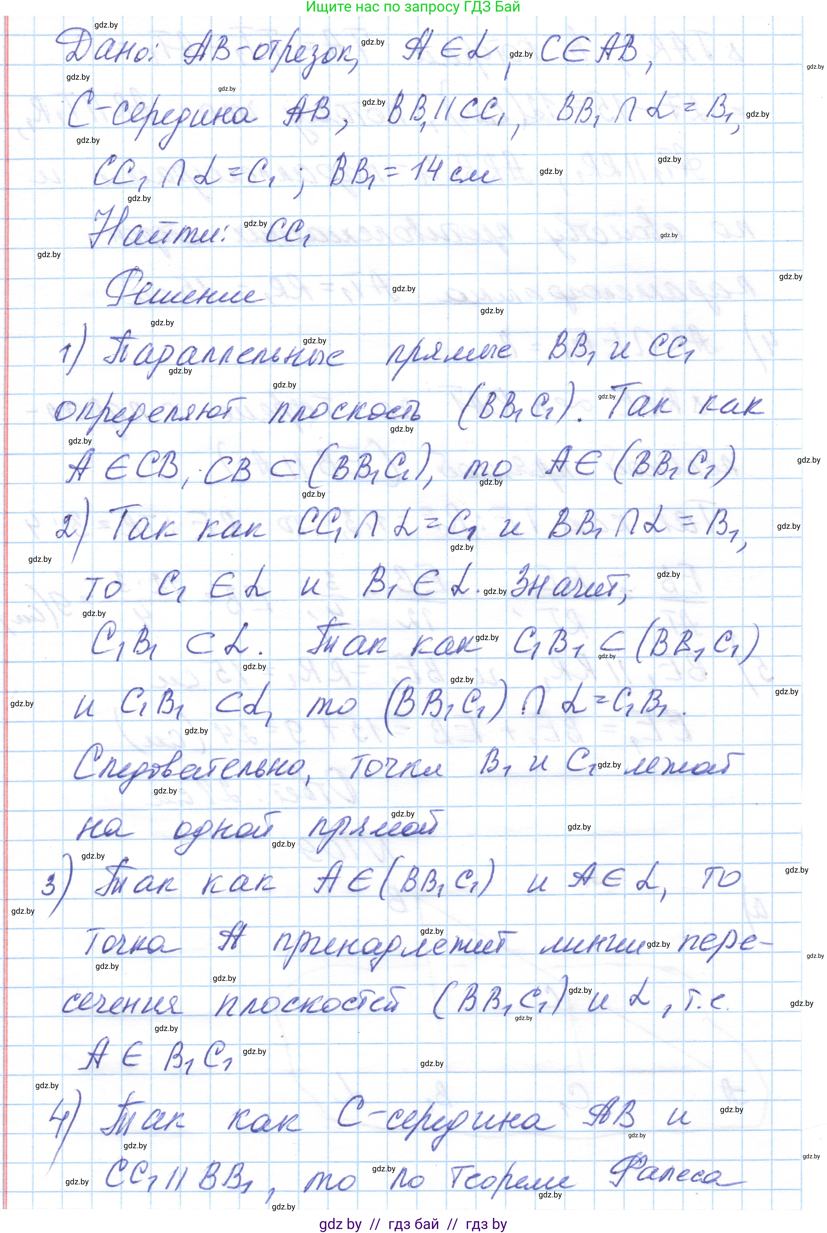Геометрия, 10 класс Учебник, авторы: Латотин Леонид Александрович, Чеботаревский Борис Дмитриевич, Горбунова Ирина Владимировна, издательство Адукацыя i выхаванне, Минск, 2020, белого цвета, страница 59, номер 109, Решение 1 (продолжение 2)