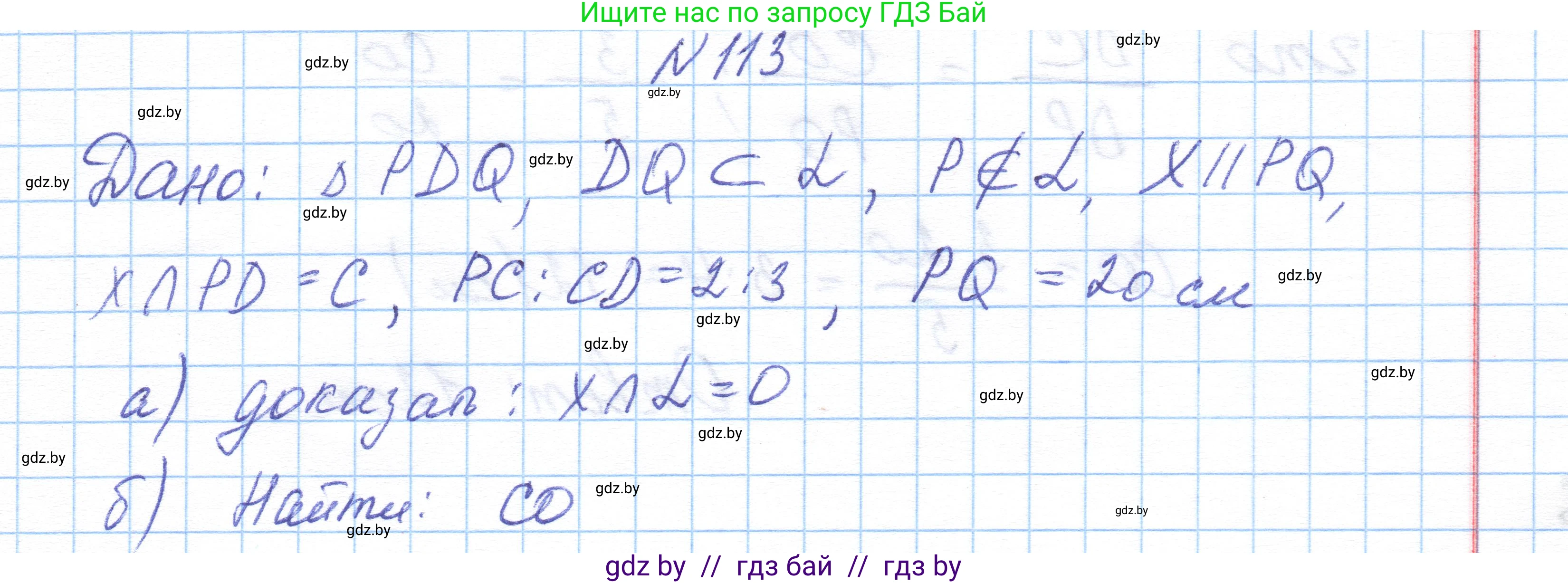 Геометрия, 10 класс Учебник, авторы: Латотин Леонид Александрович, Чеботаревский Борис Дмитриевич, Горбунова Ирина Владимировна, издательство Адукацыя i выхаванне, Минск, 2020, белого цвета, страница 60, номер 113, Решение 1