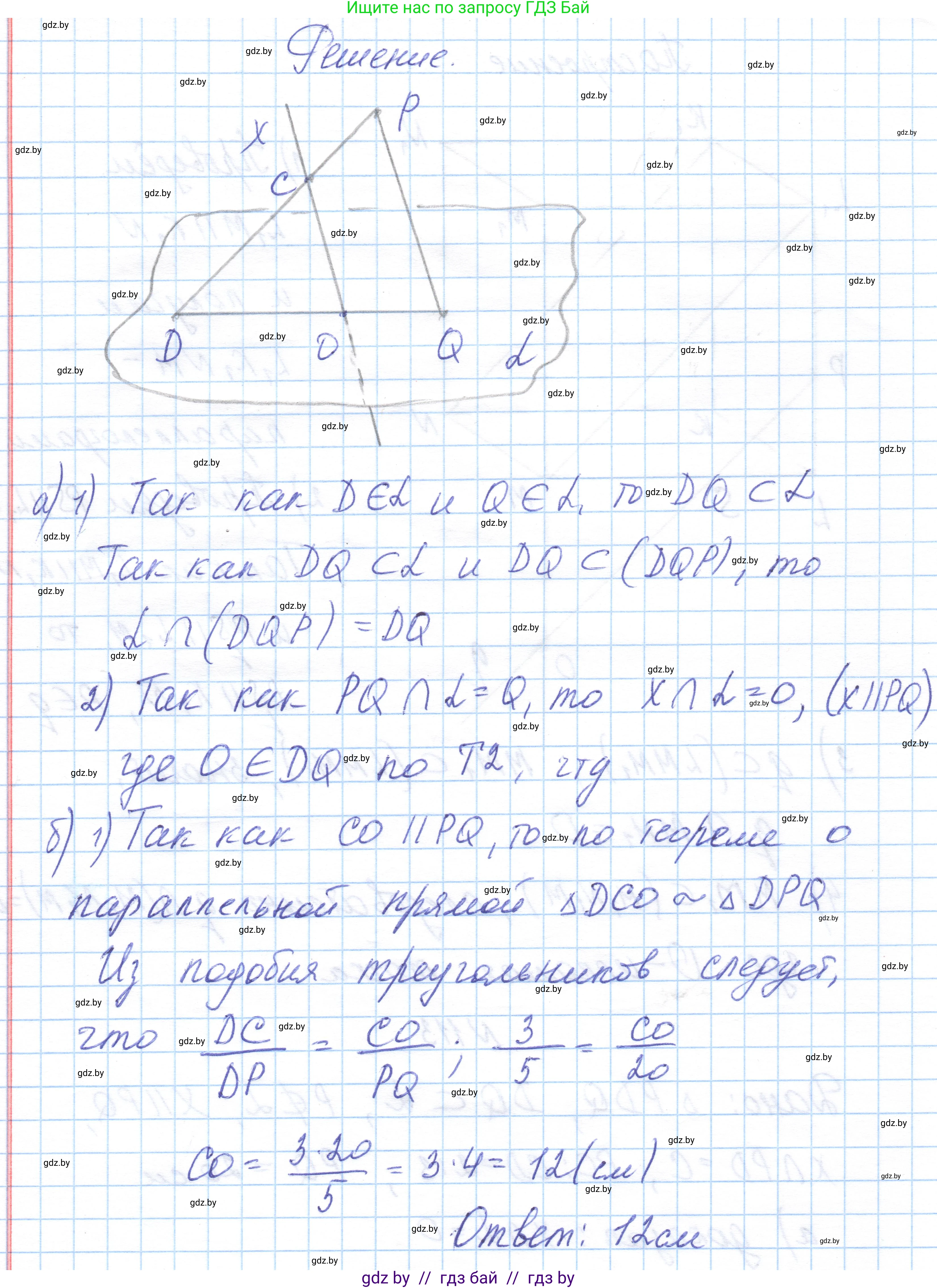 Геометрия, 10 класс Учебник, авторы: Латотин Леонид Александрович, Чеботаревский Борис Дмитриевич, Горбунова Ирина Владимировна, издательство Адукацыя i выхаванне, Минск, 2020, белого цвета, страница 60, номер 113, Решение 1 (продолжение 2)