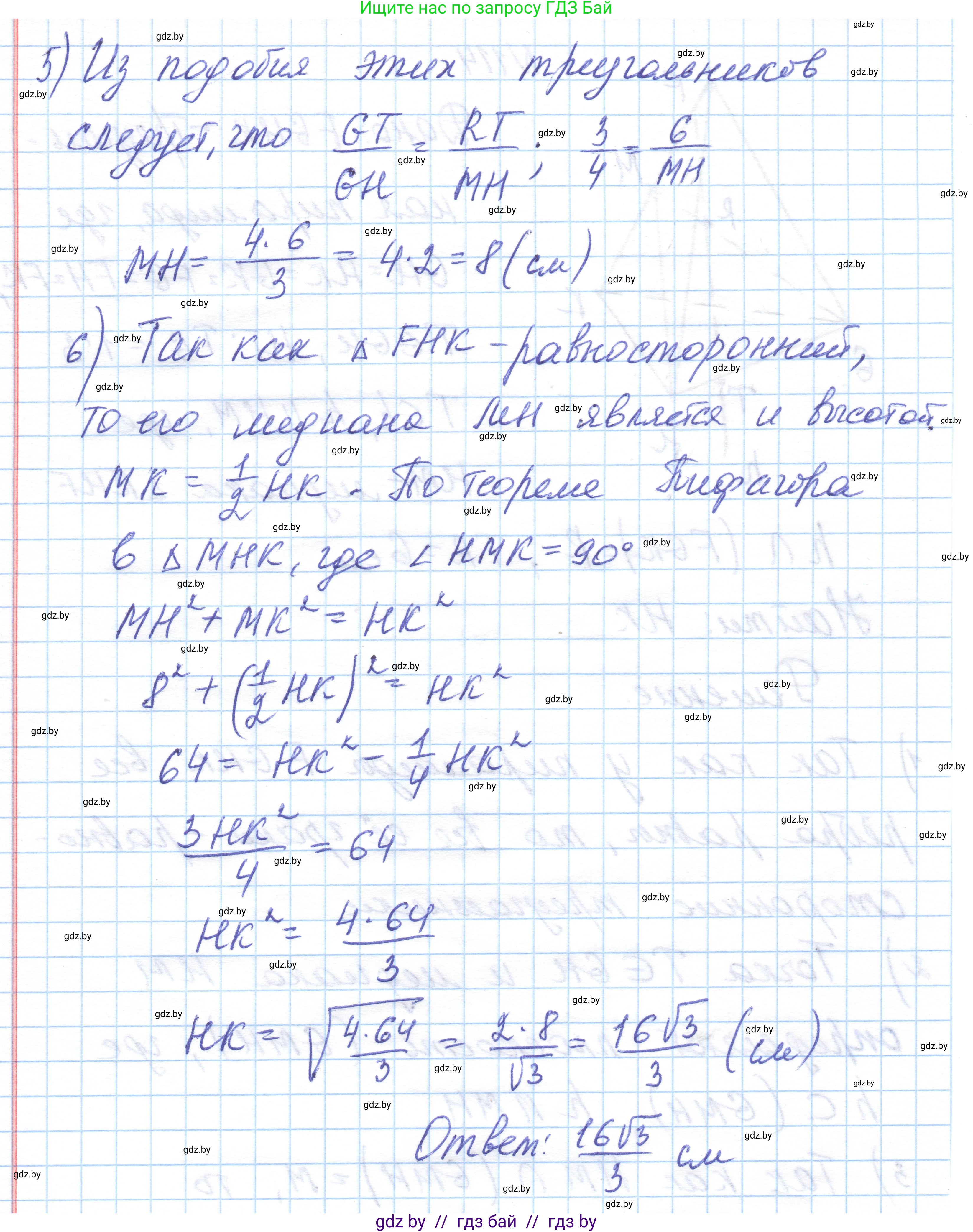 Геометрия, 10 класс Учебник, авторы: Латотин Леонид Александрович, Чеботаревский Борис Дмитриевич, Горбунова Ирина Владимировна, издательство Адукацыя i выхаванне, Минск, 2020, белого цвета, страница 60, номер 114, Решение 1 (продолжение 2)